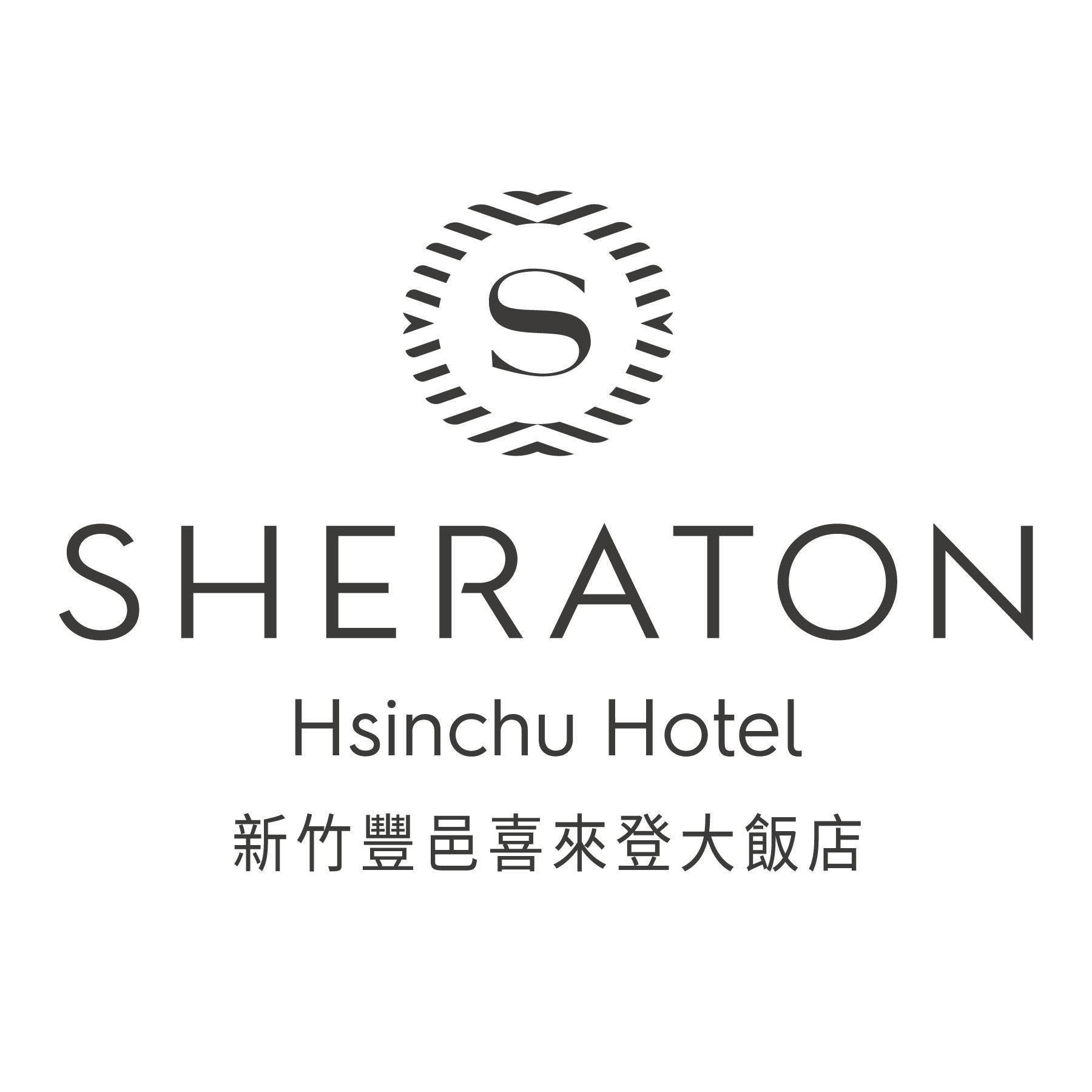 喜來登.png