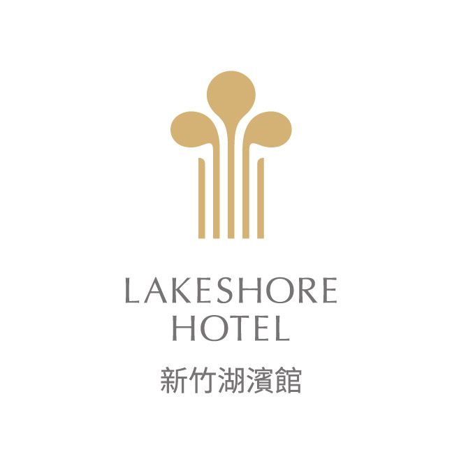 煙波大飯店_標誌_直式_中文_新竹湖濱館.jpg